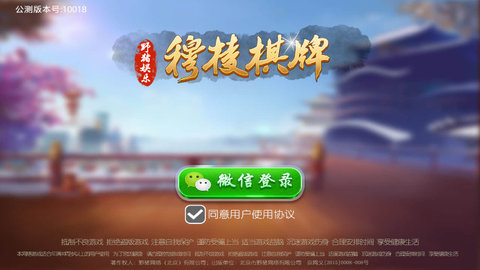 龙虎榜二代麻将安卓
