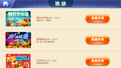 打麻将安装免费软件