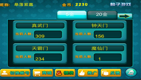 癞子牛牛软件