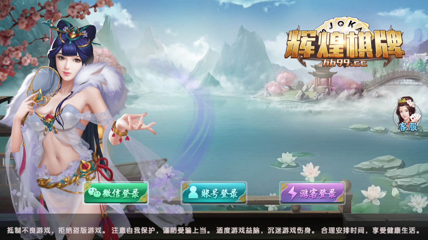 麻将安装免费