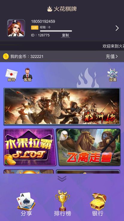 炸金花软件单机