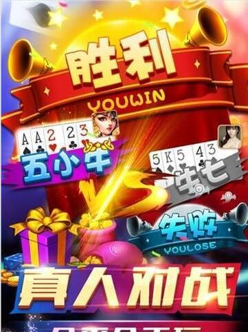 干瞪眼扑克免费软件