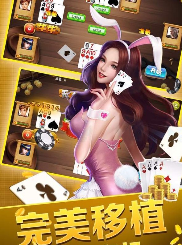 斗牛牛游戏官网版