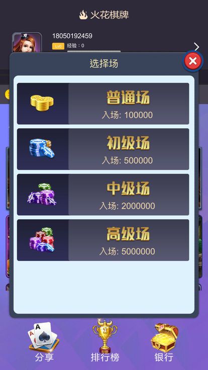 炸金花软件单机
