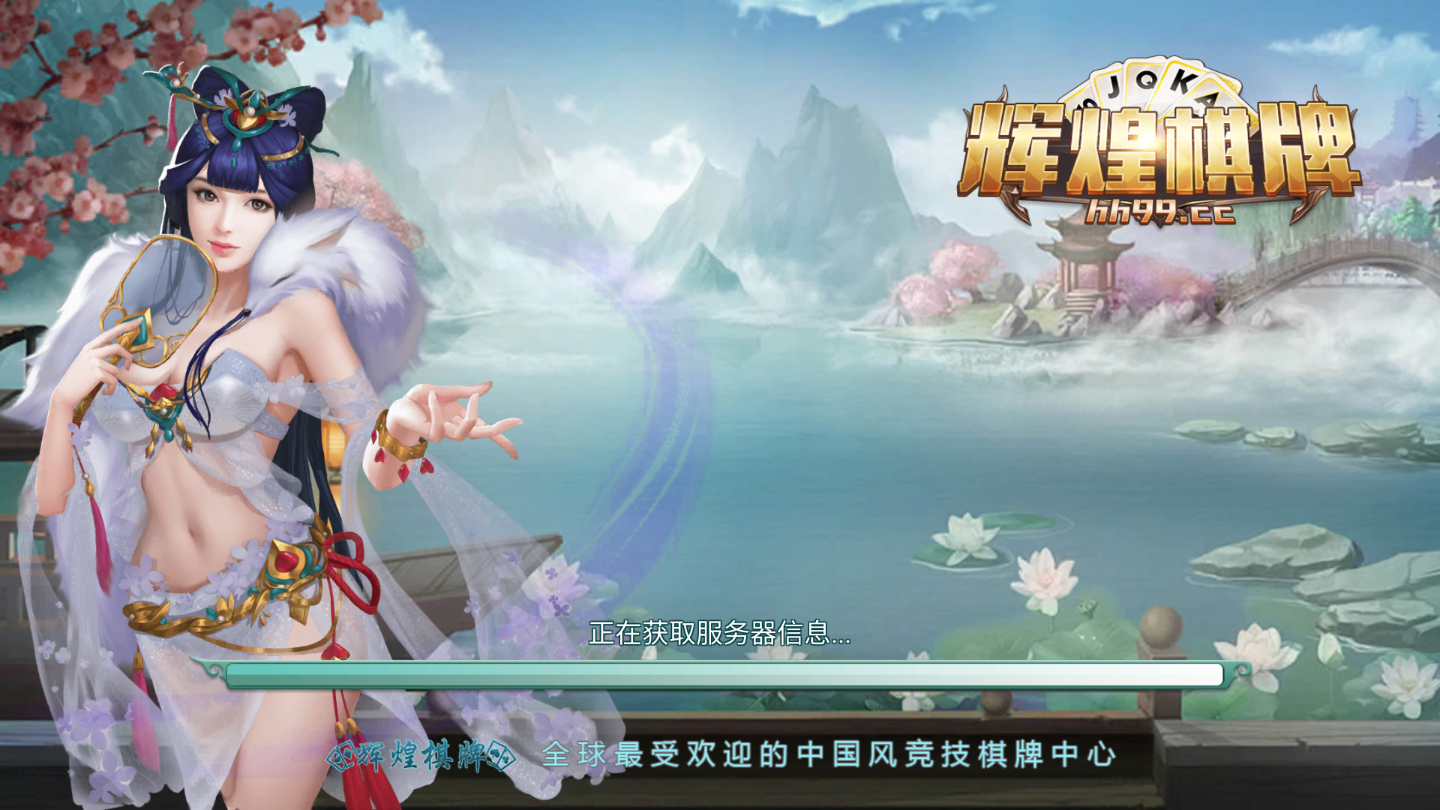 麻将安装免费