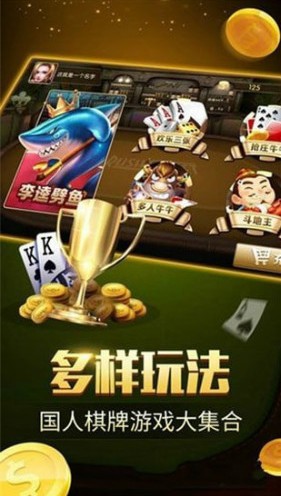 开心斗地主免费版