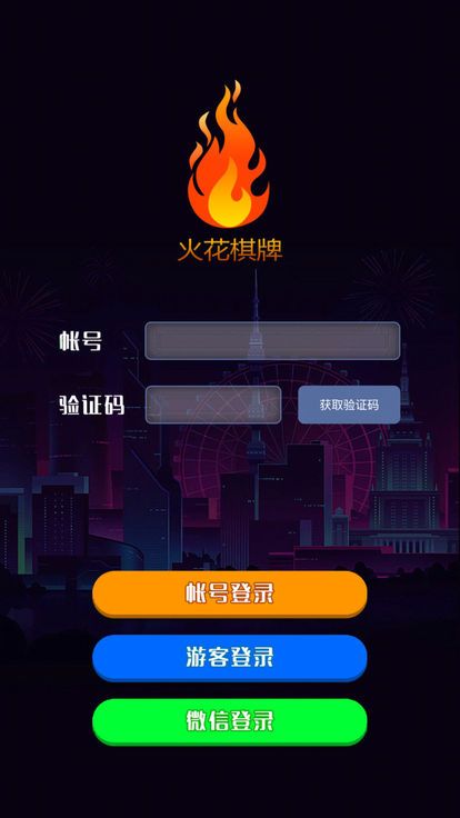 炸金花软件单机