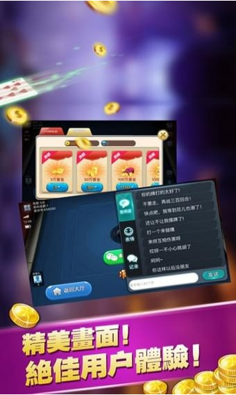四副牌升级拖拉机手机