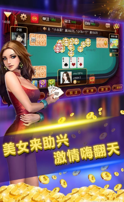 红中赖子杠麻将游戏