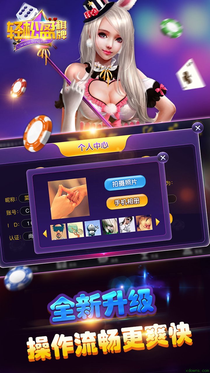 手机版水浒传