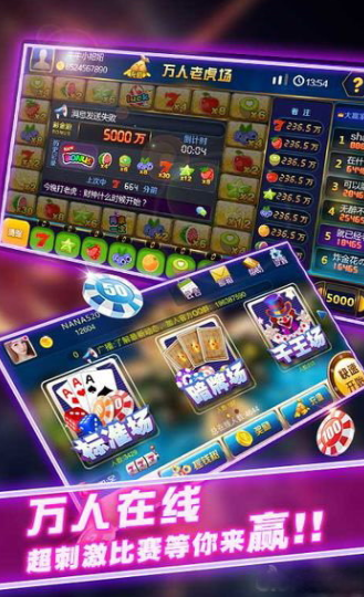 三张炸金花手机版