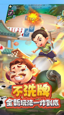 扑克牌斗牛手机版