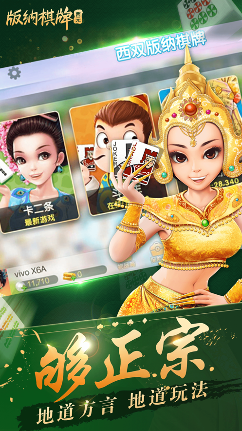 金花斗地主app