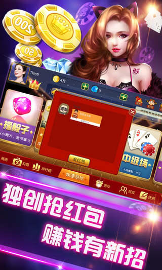 斗地主旧版本