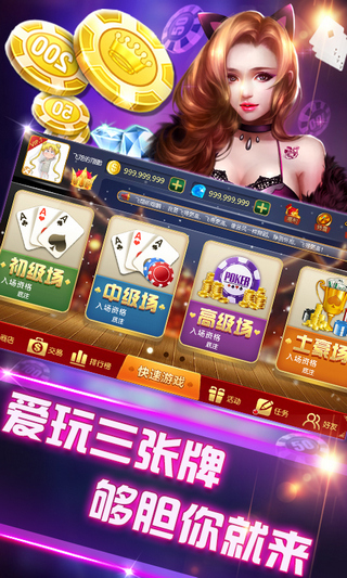 斗地主旧版本