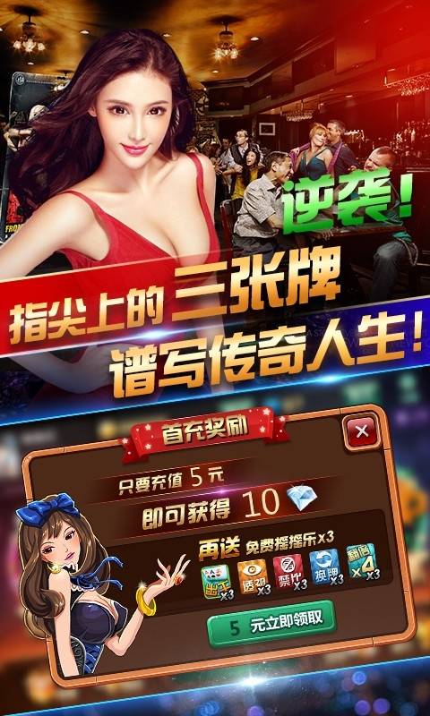 赢话费斗地主手机版