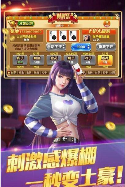 麻将碰碰消