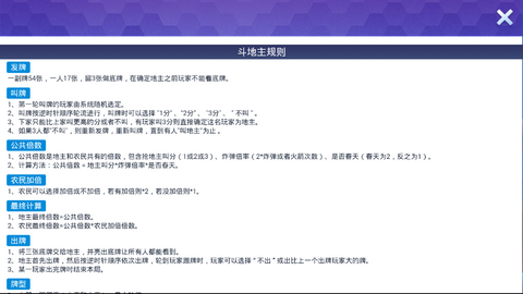 开心麻将官方