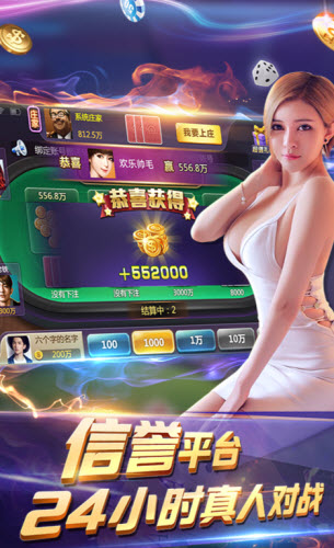 原版欢乐麻将