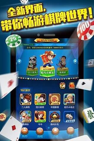 富豪锄大地软件
