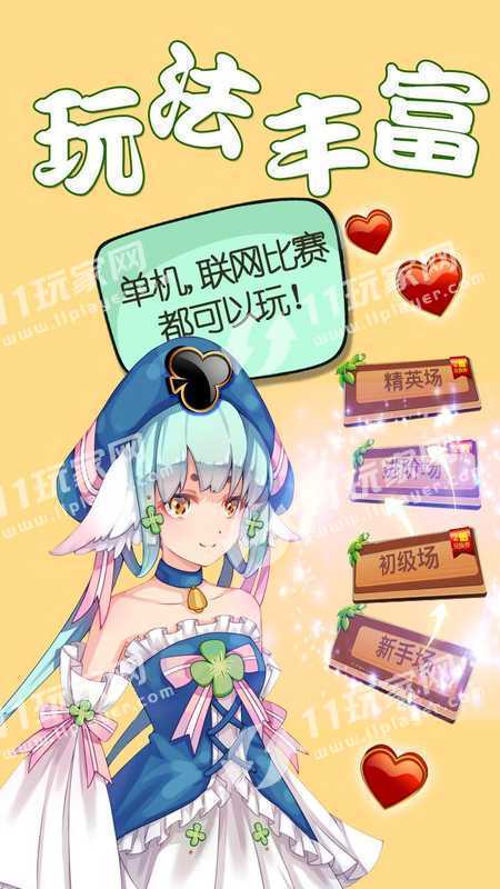 斗地主赢钱可以提到微信苹果手机