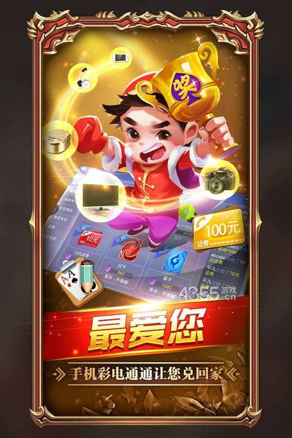 吉祥牌棋安卓手机版