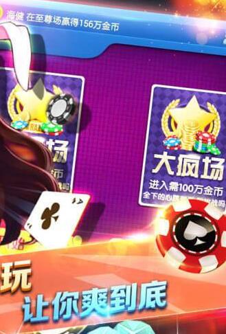 炸金花app上分下分