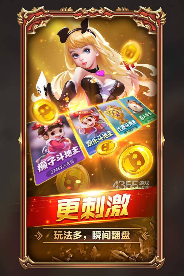 吉祥牌棋安卓手机版