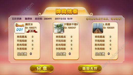 十三张扑克牌最新版游戏