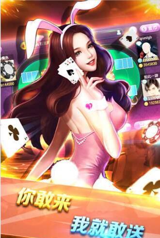 炸金花app上分下分