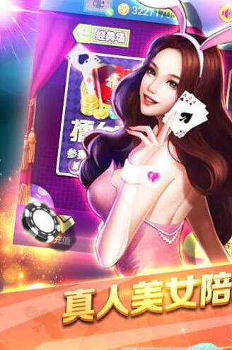 炸金花app上分下分