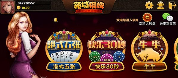 财神牌棋官方手机版