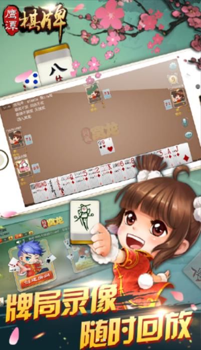 三张牌在线