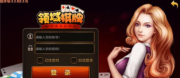 财神牌棋官方手机版