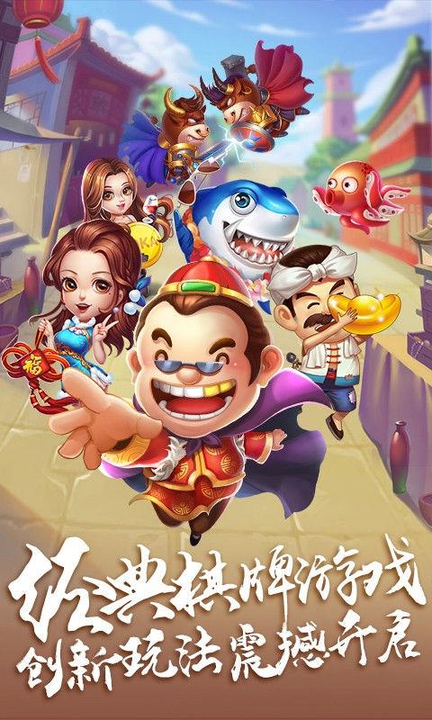 真钱捕鱼手机