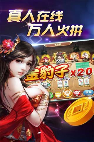 游戏免费斗地主