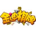 炸金花单机版无限金币免费