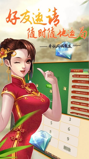 欢乐麻将版苹果