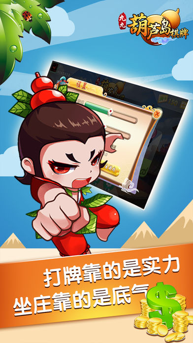 微乐三打一官方版ios
