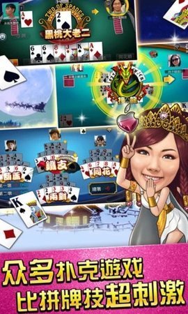 欢乐三打一手机版