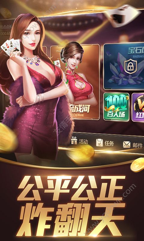 友趣牌棋app