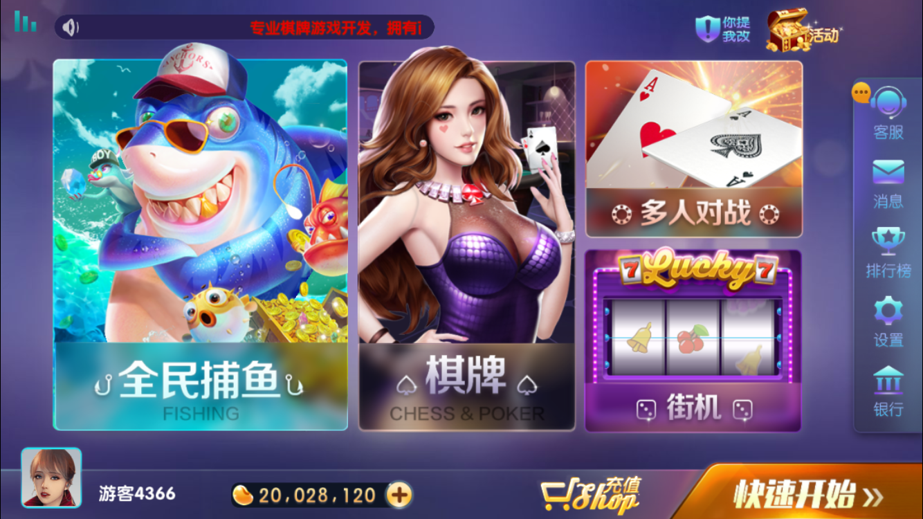 网上打跑得快软件