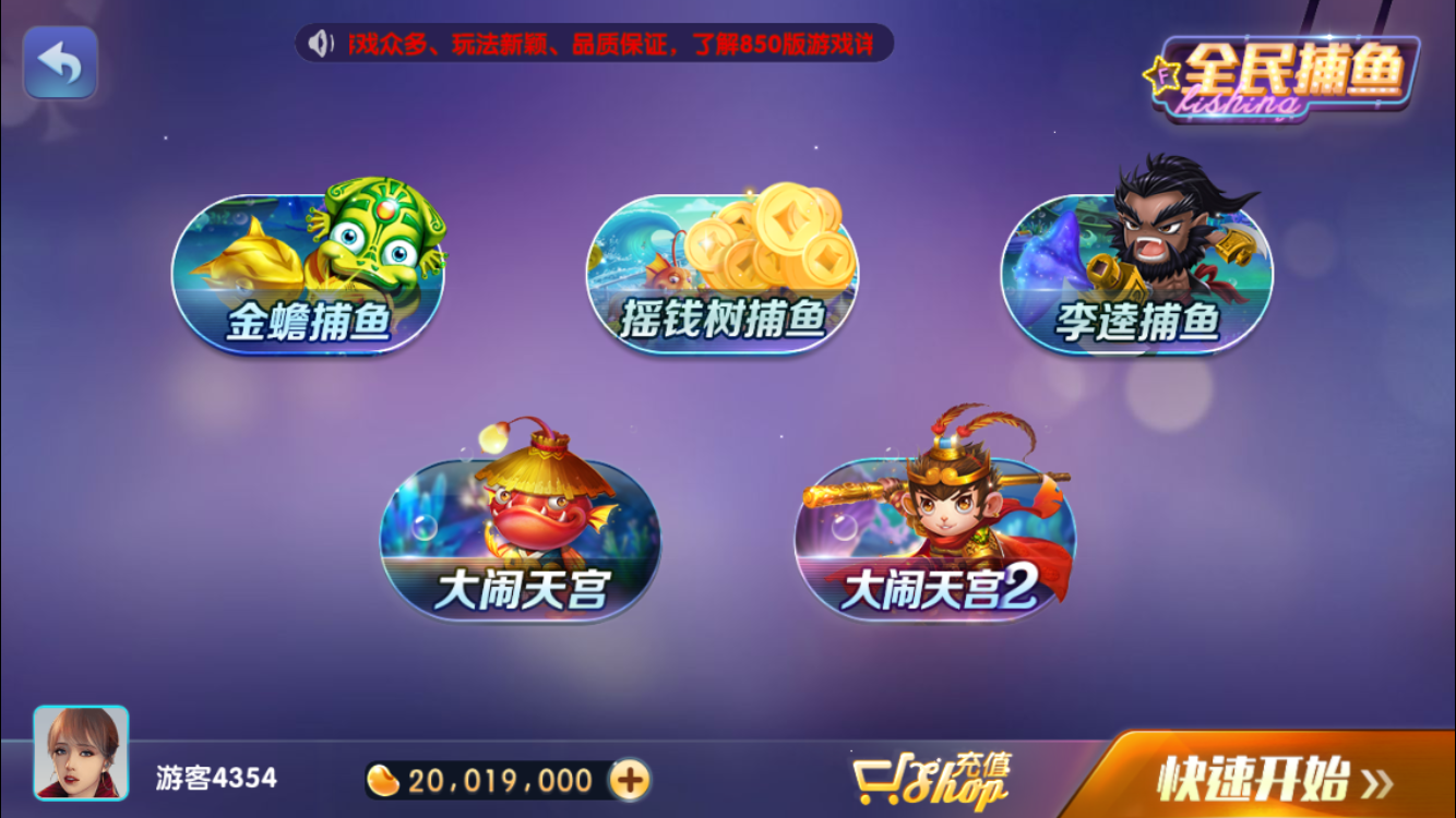 网上打跑得快软件