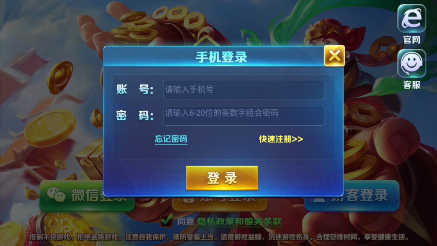 森林舞会电玩app
