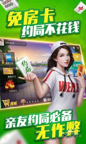打麻将欢乐麻将官网版