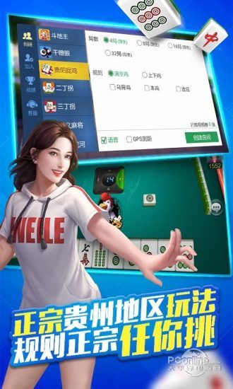 打麻将欢乐麻将官网版