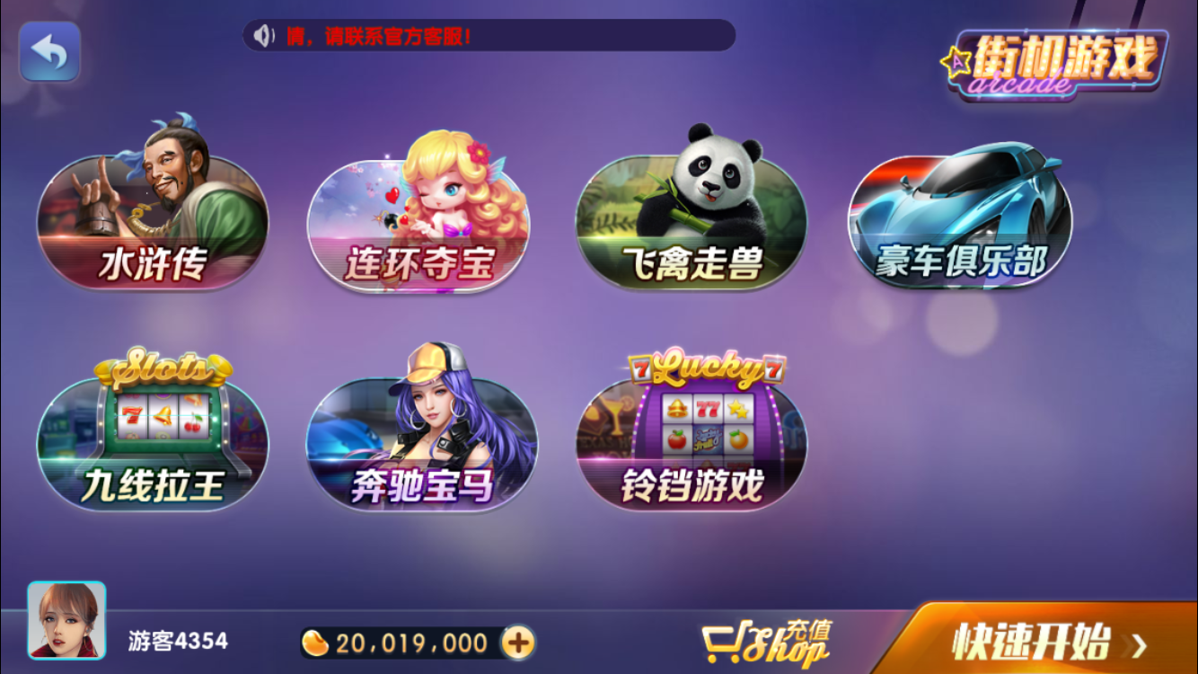 网上打跑得快软件
