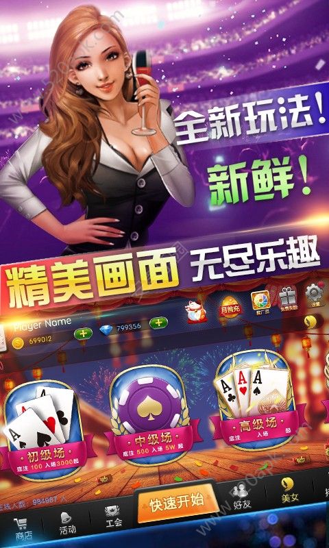 炸金花游戏金币版