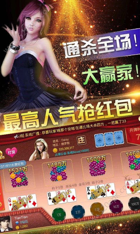 炸金花游戏金币版