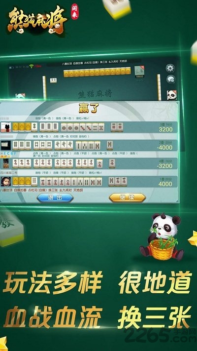 768牌棋老版本